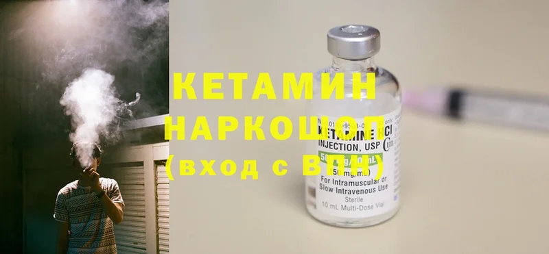 Кетамин ketamine  Новая Усмань 