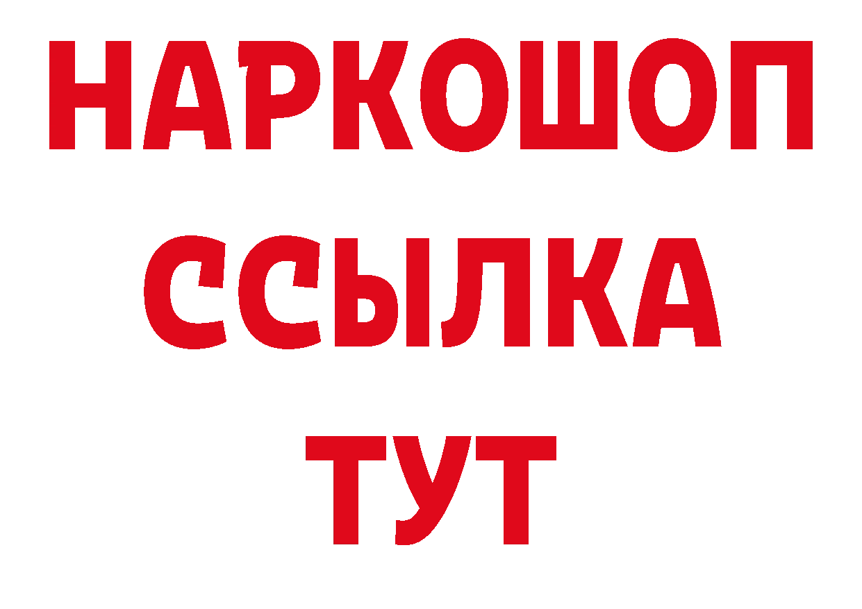 БУТИРАТ BDO 33% онион мориарти MEGA Новая Усмань