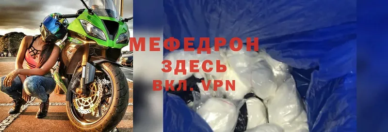 Мефедрон mephedrone  наркошоп  Новая Усмань 